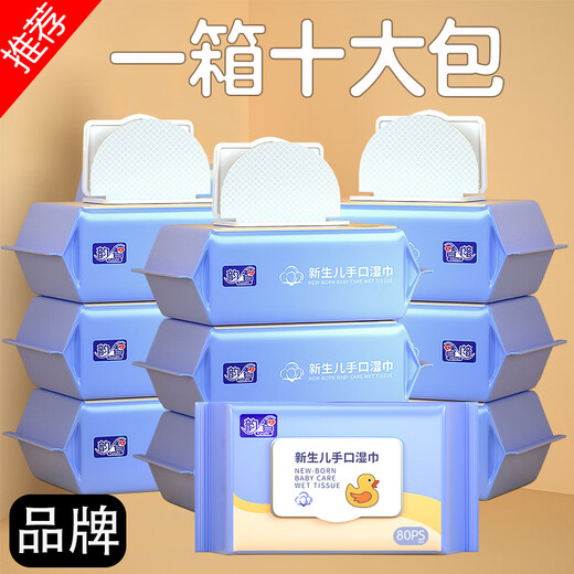 Butt wipes for men 10 large packs 80 baby wipes for infants, newborn babies, hands, mouth and farts, special packaging home recommended 800) 10 large packs with lid 10 packs
