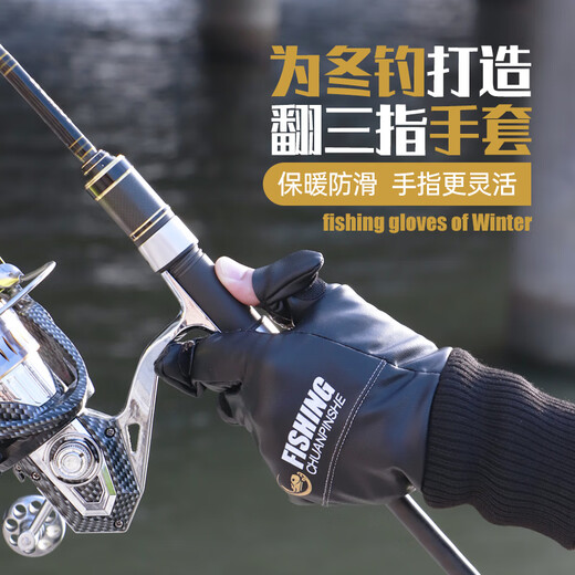 Sichuan Pinshe Cycling Fishing Photography Gloves for Men and Women Luya Warm Ice Fishing Gloves Fingerless and Velvet Touch Screen Waterproof and Anti-Slip