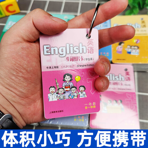 [Facultatif] Oxford English New Word Picture Carte pour les étudiants, premier, deuxième, troisième, quatrième, cinquième, première, deuxième, 12345, deuxième semestre, oxford shanghai version anglaise mot d'image oxford anglais enseignant anglais nouveau mot carte d'image cinq grade premier, premier, deuxième, 12345, deuxième semestre