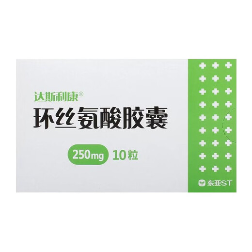 Dastracon cycloserine capsules 0.25g*10 capsules 5 boxes