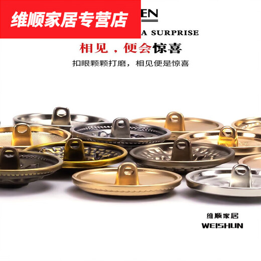 默然诺尔西装扣子纽扣 纽扣金属扣子大衣西装扣西服风衣袖扣男上衣女收腰 亮金色船锚造型 204颗约5毛钱大小