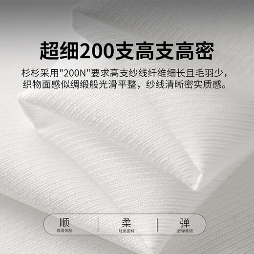 杉杉【200支DP免烫】长袖衬衫男四季款高端商务休闲上衣纯棉抗皱衬衣 白色 L 175/96A(41)