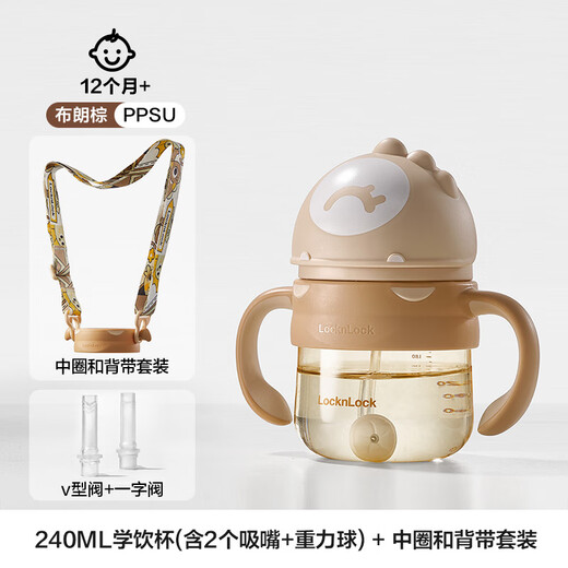 
Lock Lock baby straw cup 1-3 year old baby gravity ball drinking bottle children's water cup ppsu learning drinking cup household milk cup Brown brown 240ml [with portable strap]