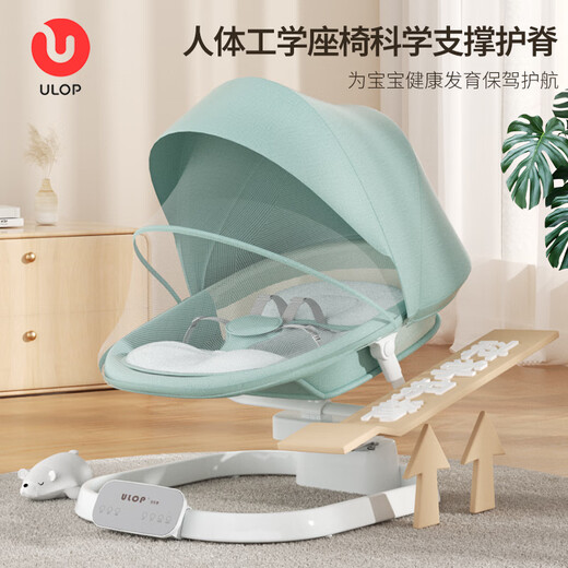 优乐博（ULOP）婴儿摇摇椅哄娃神器宝宝电动摇椅0-1岁新生儿礼盒哄睡神器摇篮椅 娃娃摇椅婴儿摇篮摇床-晨雾绿