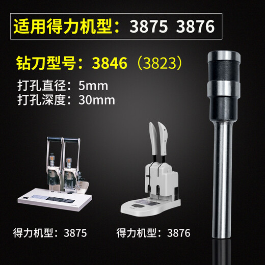 
Zelibang Financial Certificate Binding Machine Drill Knife 3846 3888 3821 3839 3849 14740 GB140 14733 3857 Hollow Drill Knife 3880 Punching Drill Bit Imported Steel Drill Knife 3884 / 14660 Imported Steel Drill Knife