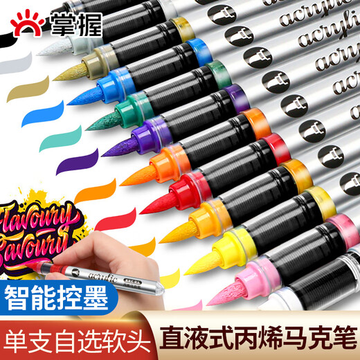 Master Single Single Liquide Soft Head Acrylique Marker Pen 120 Couleurs peut être sélectionnée pour la peinture de couleur complémentaire couleur imperméable couleur pliable brosse pliante
