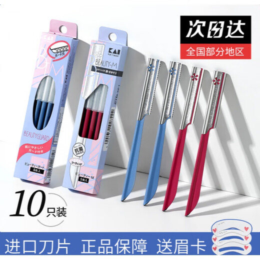 Beiyin Beiyin safety eyebrow razor anti-scratch special eyebrow razor blade for women and men set blue 2 pieces + eyebrow clip