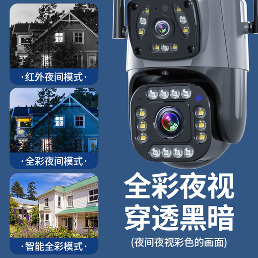 网络眼30倍变焦800万高清太阳能摄像头监控室外无电无网户外手机远程360无死角防水全彩夜视可对话