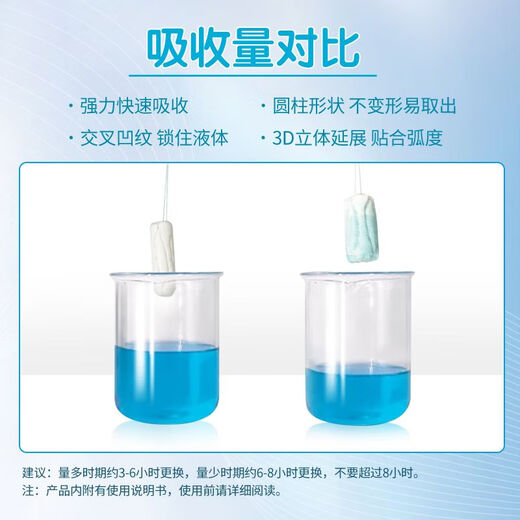 OB卫生棉条学生新手月经棉棒内置卫生巾姨妈巾夜用指入导管式 指入式-量多型 三盒装()