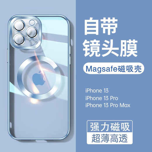 AMLLSYE 适用苹果13手机壳13promax自带镜头膜透明磁吸壳充电动画硅胶套全包围高级男女款 远峰蓝，Magsafe磁吸壳，自带镜头膜 苹果13ProMax