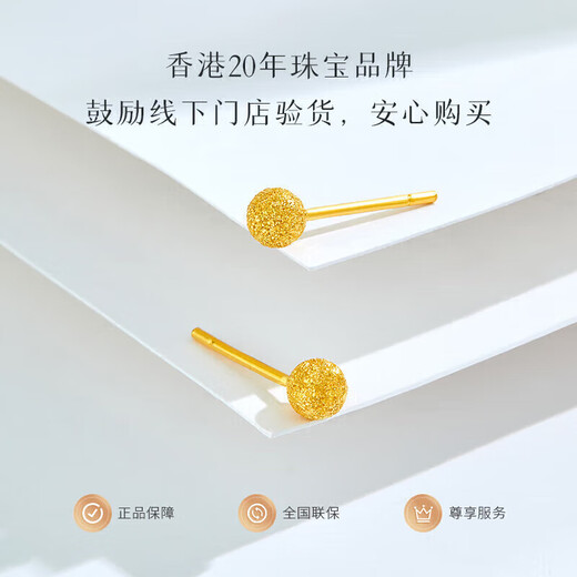 Gold Supreme Gold Earrings for Women Round Beads Frosted Pure Gold Earrings Self-Wear Birthday Gifts for Women Priced at 0.81g