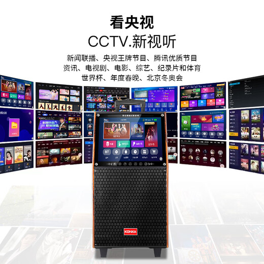 KONKA square dance audio with display screen outdoor audio karaoke all-in-one trolley speaker mobile Bluetooth home KTV audio karaoke machine large volume 29-inch same-screen version + dual microphones + U disk + bracket