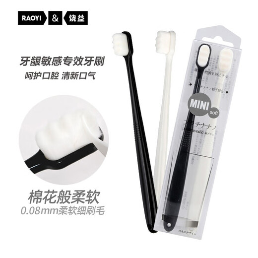 RAOYI super soft 10,000-bristle toothbrush, small head toothbrush, gum protection, postpartum period, pregnant women with bleeding gums and sensitive toothbrushes, 2 pieces