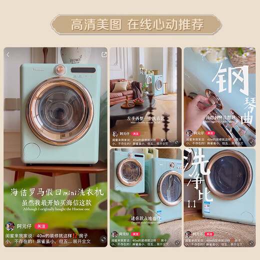 海信（Hisense）罗马假日 直驱滚筒洗烘一体洗衣机 内衣机复古小型迷你2kg母婴除菌活水洗科技 WD20R4