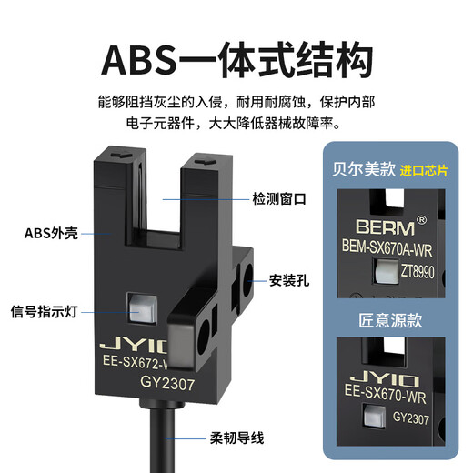 U槽型感应开关光电传感器EE-SX670 671 672A 673 674限位常开常闭 匠意源EE-SX672 WR
