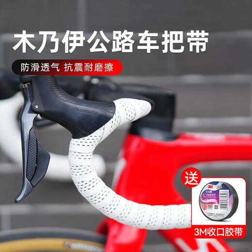 Jingga Mummy road handlebar with bicycle handlebar curved handlebar anti-slip strap wear-resistant riding equipment accessories EMUME black powder