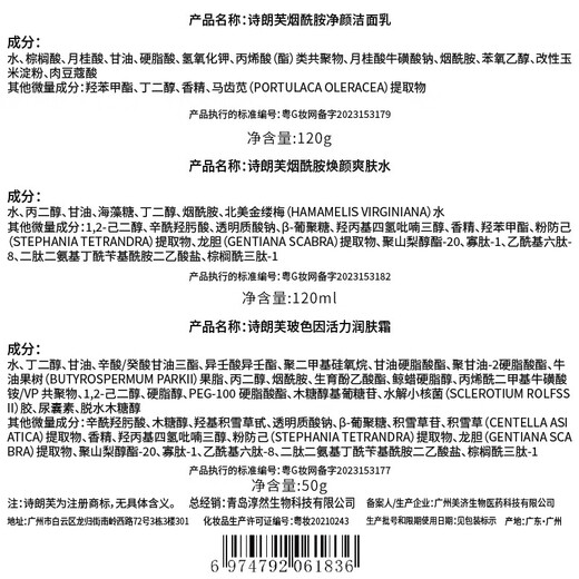 诗朗芙男士专用护肤品套装5倍玻色因烟酰胺精华控油保湿化妆品多抗礼盒