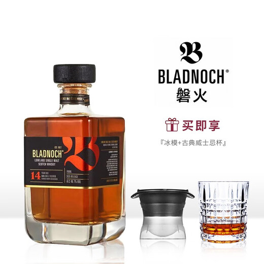 磐火 单一麦芽威士忌 凡觉轮回11年14年 英国原装进口洋酒 BLADNOCH 磐火14年单一麦芽威士忌