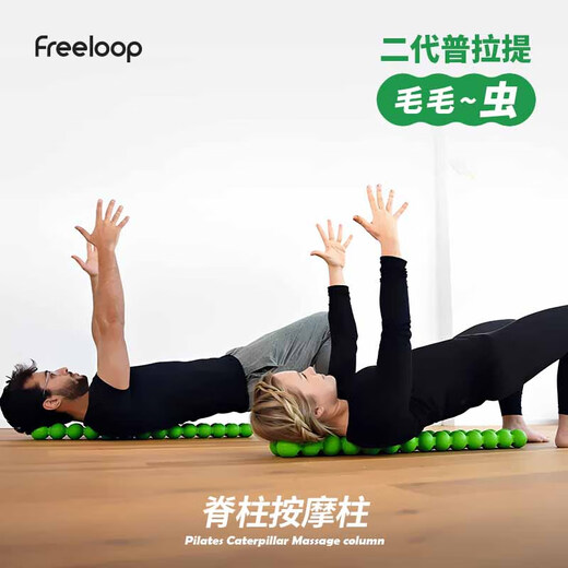 FREELOOP Pilates caterpillar arc spine corrector back soothing muscle relaxation massage stretching spinefitter green