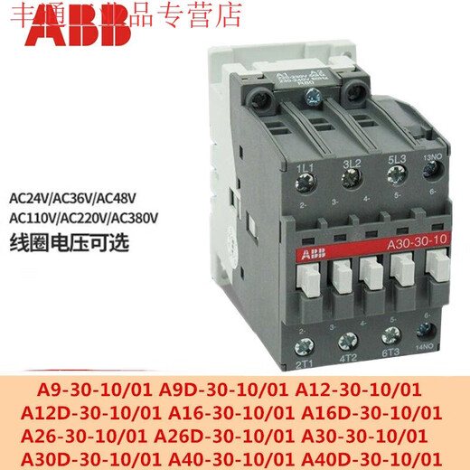 Original AC contactor A9-30-10 A12 A16 A30 A40 A26 A40D-30- A12-30-01