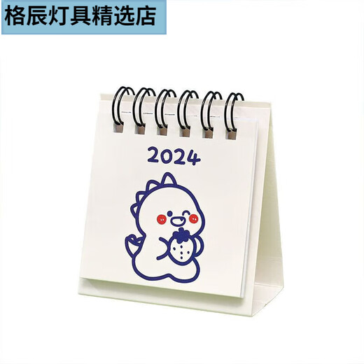 盛洛侠万有可爱历2024年创意卡通桌面迷你小台学生自律打卡日简约小 653 草莓龙1本