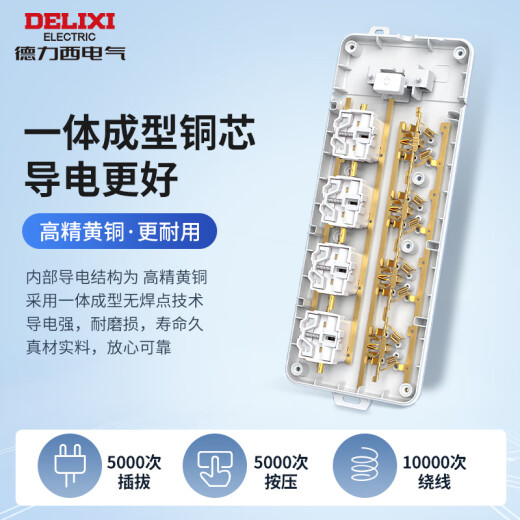 德力西(DELIXI)新国标插座/插线板/插排/排插/拖线板/插板/接线板 4位五孔总控开关 1.8米