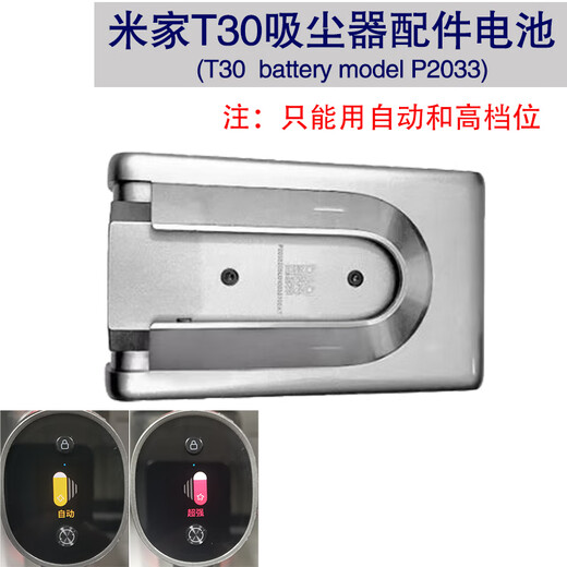 Langshi is suitable for Mijia\/Puppy/Chunmi vacuum cleaner electric mop head, dry and wet cleaning, suction and mopping, all-in-one mopping head V8V9BV10 suction head accessories, Chumi T30 battery (only automatic and high-speed)