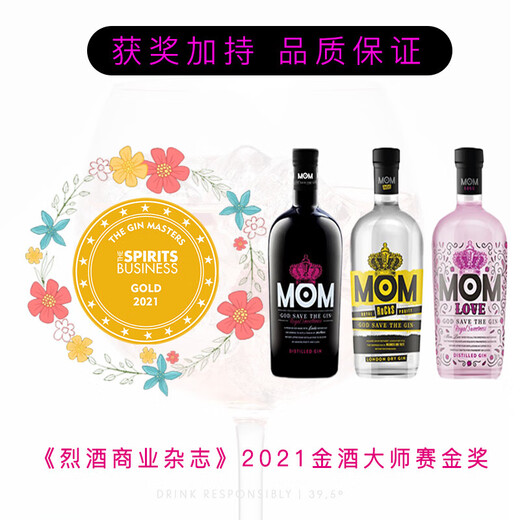 魅多美MOM 金酒皇后 魅多美 金奖金酒 杜松子酒 调酒基酒 西班牙进口 经典+真爱+摇滚伦敦干金 700mL 3瓶