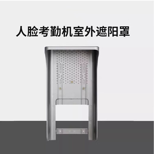
7-inch face access control machine DS-K1T671MF673MF72M K1ZF71 outdoor rainproof sunshade waterproof cover HK4.3-inch face machine sunshade