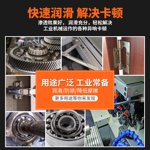 Mike liquid butter spray high temperature resistant door lock bearing gear abnormal noise mechanical lubrication butter grease anti-rust and anti-corrosion 450ml