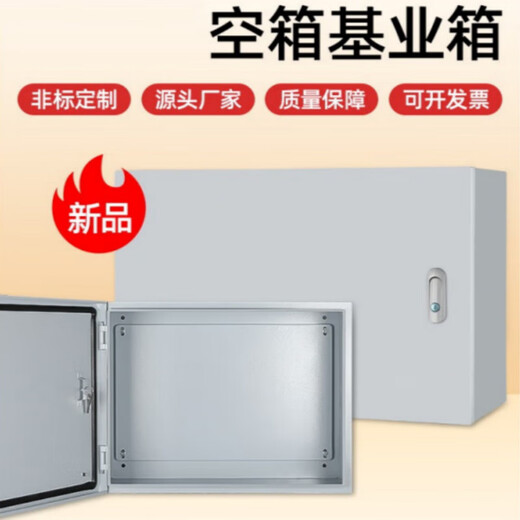 Indoor foundation box, surface-mounted electrical box, thickened custom-made strong current wiring box, concealed horizontal electrical control box, distribution box, horizontal box conventional 300*400*160