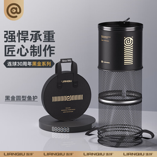 LIANQIU even ball fish protection fisherman bag black pit competitive fish net pocket fishing net rubberized thickened quick-drying small fish protection net fishing gear 45cm 2.5m black gold round fish protection