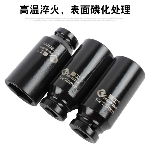 
XMSJ1/2 electric wrench hexagonal lengthened sleeve head 25/26/28/34/36/41 wind cannon large aerodynamic sleeve 3878mm (1/2 hexagonal sleeve thickened)