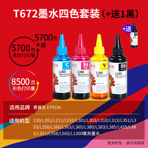 
Tianwei T672 ink 100ml 4+1 color set for Epson EPSON L360 L310 L380 L313 L383 L130 L1300 L363 L565 printer