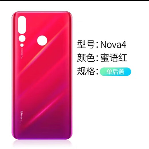 Suitable for Huawei nova4 back cover original glass battery cover nova4e mobile phone back shell NOVA4 back cover rear screen suitable for nova4 white framed lens + adhesive heat dissipation