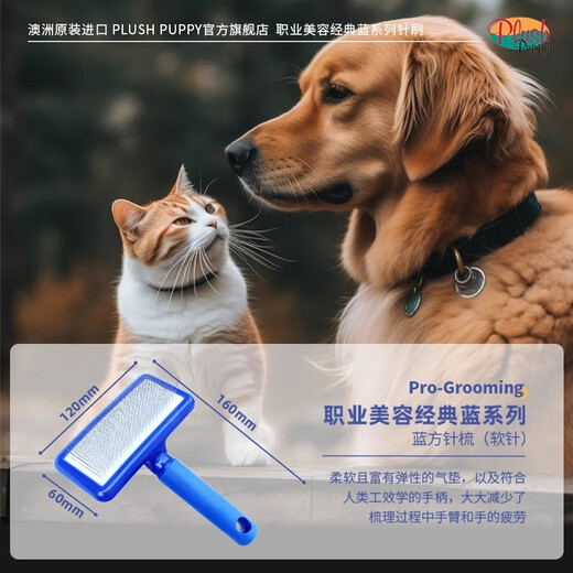 Australia plush Puppy pet needle comb dog comb Bichon special knot comb cat comb pp blue square comb (soft needle)