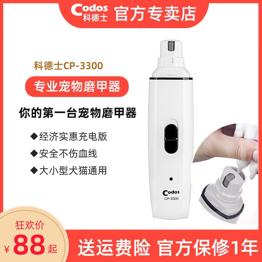 Cortex pet electric nail polisher dog rechargeable nail clipper cat nail clipper nail clipper CP-3300 3300 rechargeable model