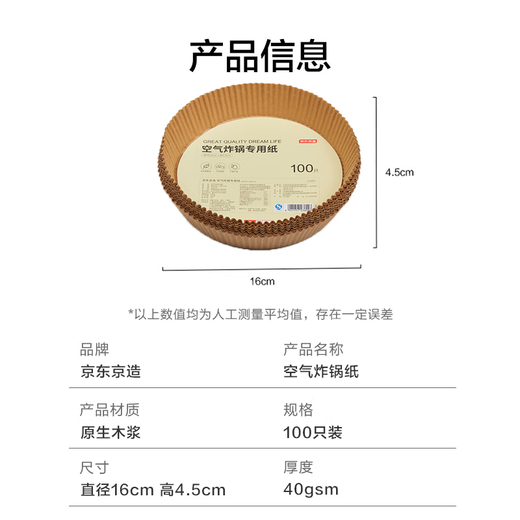 Made in Tokyo, special paper for air fryers, baking oven paper, silicone paper, suitable for fryers above 3L, 100 pieces