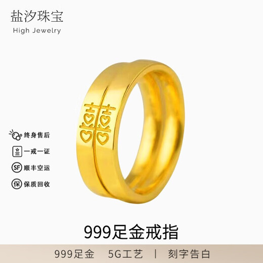 Shanguan 18k gold couple ring double happiness ring men and women like you ring wedding anniversary platinum custom model 18k gold women's model