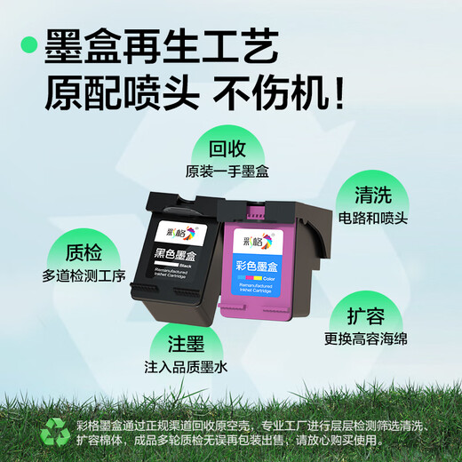 Color grid suitable for HP HP803 ink cartridges can be added HP HP Deskjet 1112 2131 1111 2132 2621 2622 2623 2628 Printer ink cartridges large capacity color
