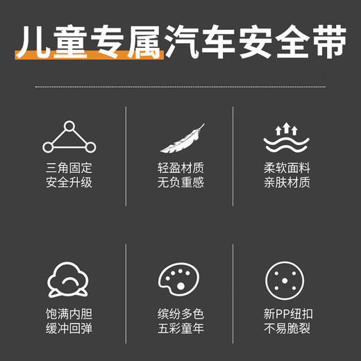 葆氏儿童安全带调节固定器 宝宝车载防勒脖限位器套保护套