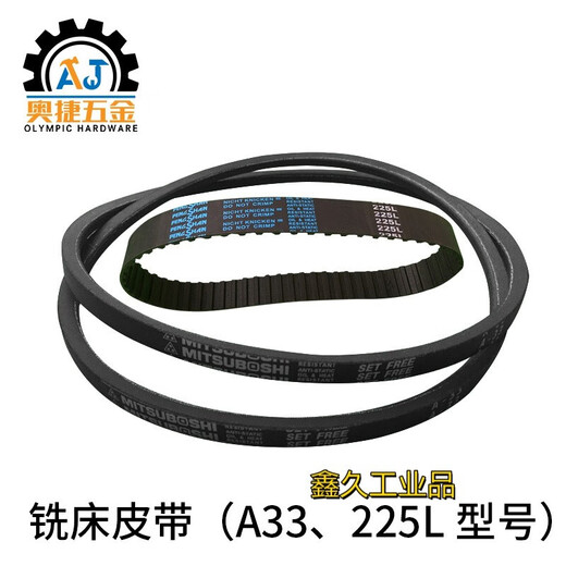 Customized applicable turret milling machine accessories head motor A33 pulley variable speed synchronous belt triangle drive 225L 225L toothed belt (Japan)