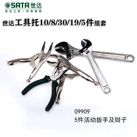 溥畔工具托组套系列扳手公制英制开口梅花套筒套装 0990109015 9901工具托组套-66件6.3MM系列 43