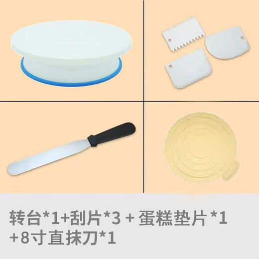 Magic Bean Shenghuo Decorating Table Cake Turntable Plastic 11-inch Turntable Baking Tools DIY Anti-Slip Birthday Household Tool Set Single 11-inch Anti-Slip Turntable
