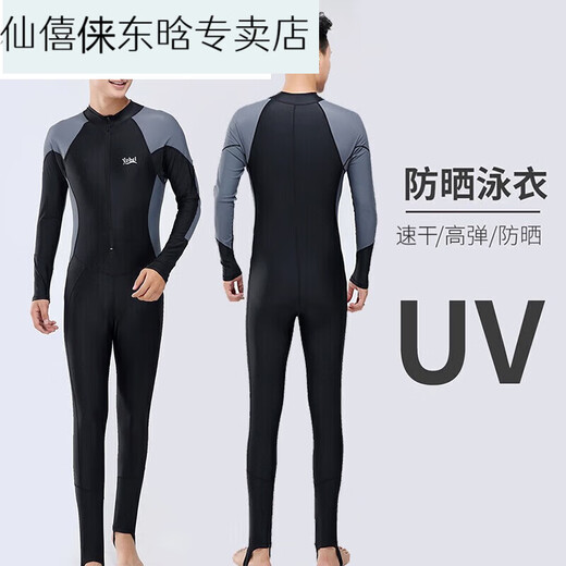Drill back one-piece male teenagers plus size diving equipment 23 sleeves and trousers black and gray black and gray sleeves one size fits all XL recommended weight 120-140 Jin Jin equals 0.5 kg