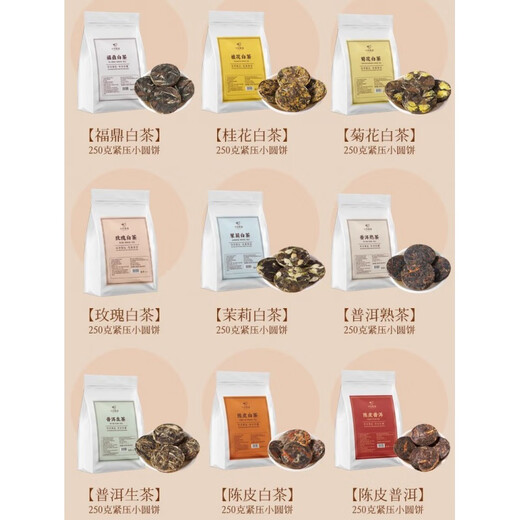Zhongfujian Piaoxiang Fuding White Tea Old White Tea Tea Bulk Small Square Pieces Brewed Aged Small Packaging Rose White Tea 75g 15 Pieces Boxed