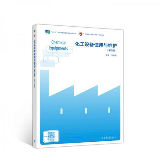 Utilisation et entretien des équipements chimiques (troisième édition)