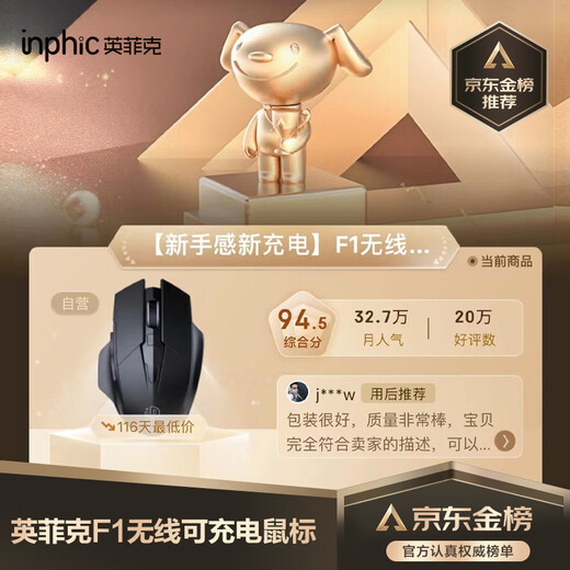英菲克（INPHIC）F1 无线鼠标可充电轻音办公人体工学电脑台式笔记本2.4G通用便携Typec 黑【PM6升级款】