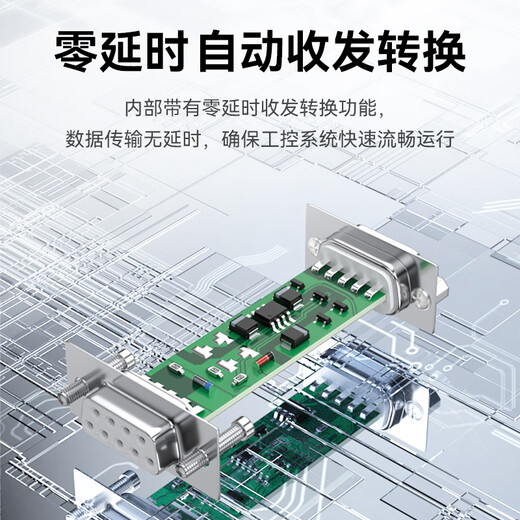 帝特 RS232转RS485无源转换器 工业级串口双向互转传输通信协议防浪涌型转换器 DT-9000