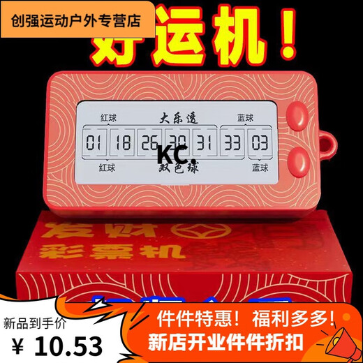 彩票电子选号神器智能选号器大乐透+双色球一体机彩票机摇号器 全模式大乐透+双色球 9925 新升级AI智能算法彩票机